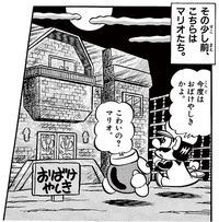 Big Boo Haunt SMKun.png