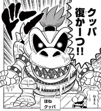 SMKun 46 Dry Bowser.png
