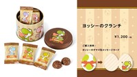 NintendoTokyo-YoshiChocolateCrunch.jpg