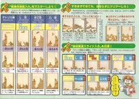 Tetris 2 Walkthrough SML2.jpg