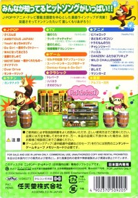 Donkey Konga 2 Back JP.jpg