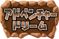 MP5 Pirate Dream Logo JP.png