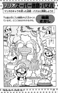 SMKun 13 puzzle 5.png