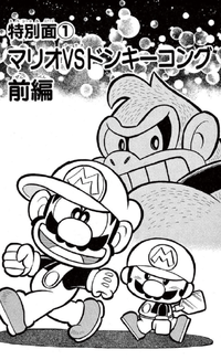 SMKun 33 bonus chapter 1.png
