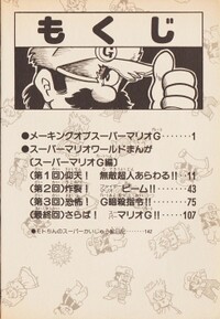 Table of contents SMW7.jpg