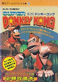 DKC Kodansha guide.jpg