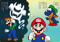 MarioGameEhon2 Scene 5.png