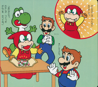 SMWGPB4 Larry Dangos.png