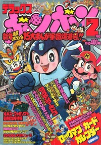 Deluxe BomBom Feb. 1993.jpg
