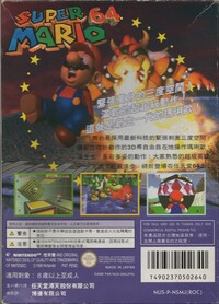 SM64TAIBack.jpg