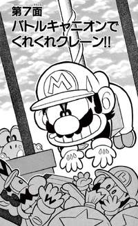SMKun 22 chapter 7.png