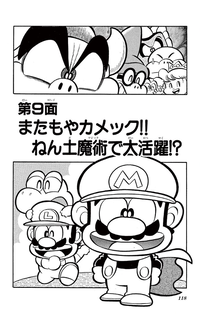 SMKun 5 chapter 9.png