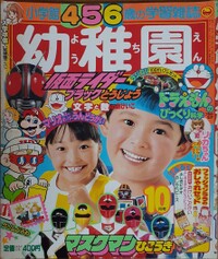 Shogakukan Y 10 1987.jpg