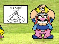 WWSM Blog Wario 2.jpg