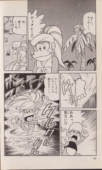 Dixie Kong Uho'uho Donkey-kun.jpg