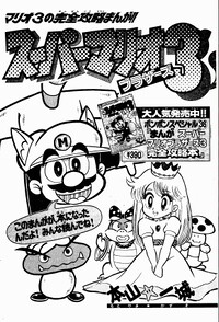 SMB3 story arc cover.jpg