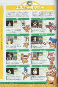 SMA2 Japanese Guide Page 20.png