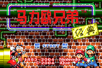 SMA CHN Mario Bros.png