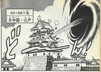 Edo Japan SMW9.jpg