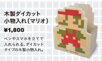 SMB30thAL Holder Goods.PNG