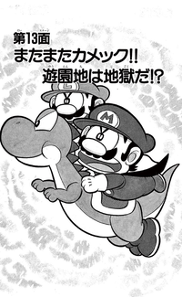 SMKun 1 chapter 13.png