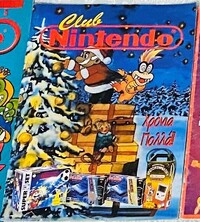 Club Nintendo GRE Issue 1.jpg