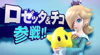 Rosetta & Chiko SSB4.png