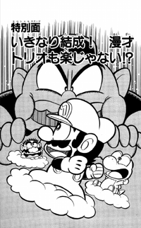 SMKun 13 bonus chapter.png
