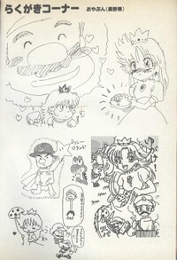 Fanarts 1 SMYI1.jpg