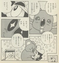 Koala-san SMWMOG.jpg