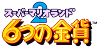 SML2 JP - Logo.png