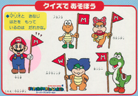 SMSQPB2 Back Flag.png