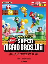 NSMBWPS JP.jpg