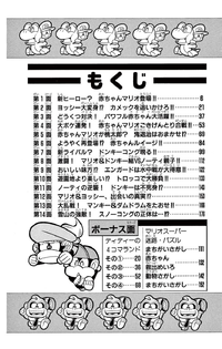 SMKun 14 table of contents.png
