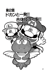 SMKun 1 chapter 2.png