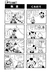 SuperMarioKart SM4MT.png