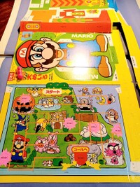 Super Mario Mario Land Ō‑Meiro.jpg