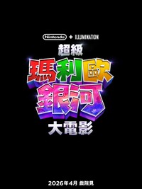 TSMGM HK Poster.jpg