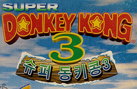 DKC3 Logo KOR.png