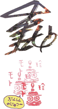 Mototin SDKwM1.png