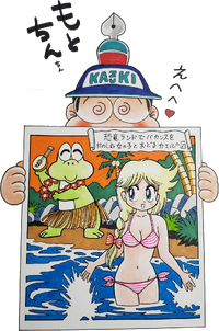 Mototin SMW5.png