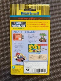 SMK Barcode Battler back.jpg