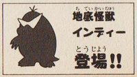 Chitei Kaiju Indi entrance sign.png