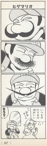 Mario's mustaches SM4KD.jpg