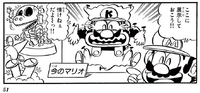 Mario of today SMKun.png