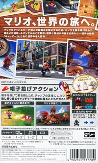 SMOBackJapan.jpg