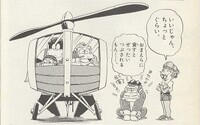 Barrelcopter manga.jpg