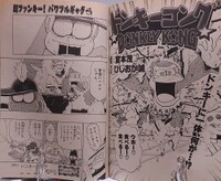 DKCTV Manga Giant DK.jpg