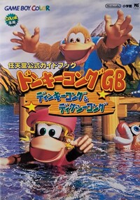 DKL3 Shogakukan guide.jpg