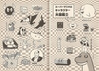 Characters list SM642.jpg